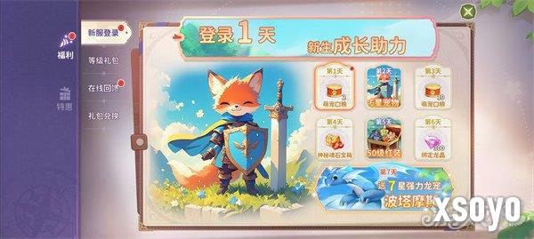 龙骑士学园公测有哪些福利 公测福利汇总介绍