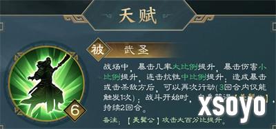 新三国志曹操传关羽有什么技能 关羽武将介绍一览