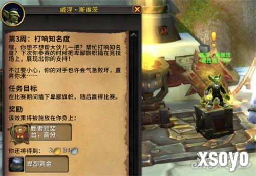 魔兽世界卑鄙双雄香辣陋球怎么获得 卑鄙双雄香辣陋球获取方法