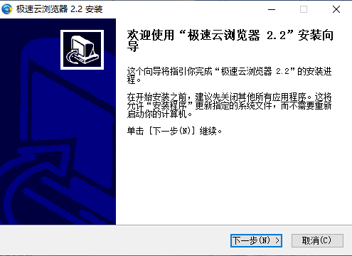 极速云浏览器电脑版