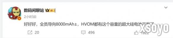 这下电量够玩的了！国产品牌集体开案8000mAh手机