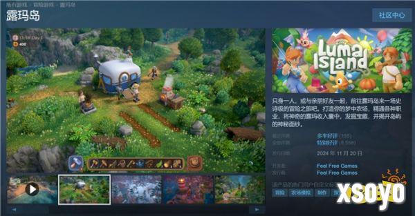 《露玛岛：海盗》免费大更上线，游戏销量已破60W套