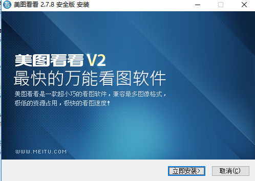 美图看看电脑版