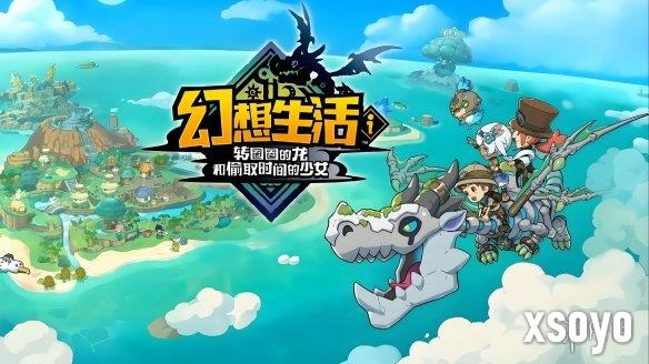 Switch 2首发最出色作品！外媒盛赞《幻想生活i》