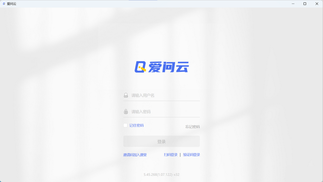 爱问云1.07.130