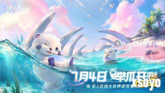 大世界捉宠RPG游戏《伊莫》“举爪”首测定档7月4日！