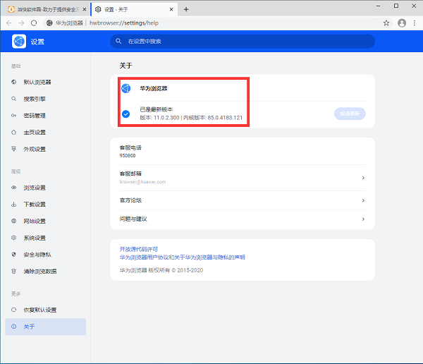 华为浏览器旧版本