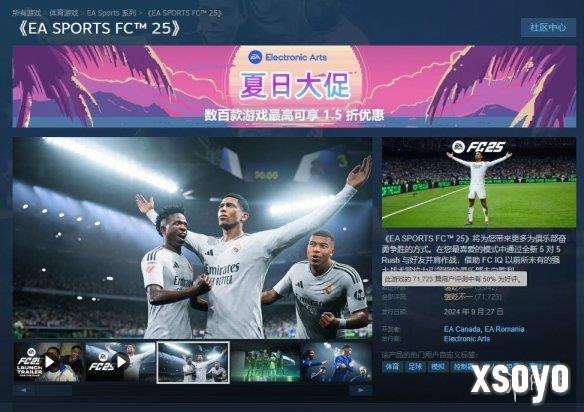 《EA Sports FC 25》新史低促销！2折后仅需23.6元
