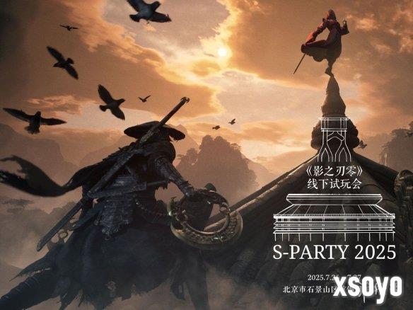 《影之刃零》宣布开启线下试玩！7月26日在北京举办