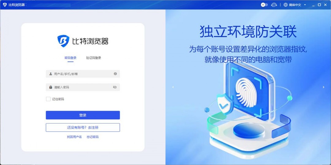 比特浏览器7.0.5