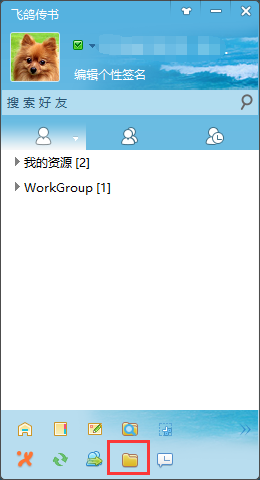 飞鸽传书概念版