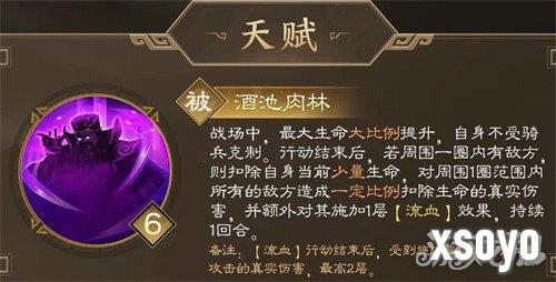 新三国志曹操传董卓有什么技能 董卓技能介绍一览