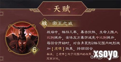 新三国志曹操传孙权有什么技能 孙权技能介绍一览