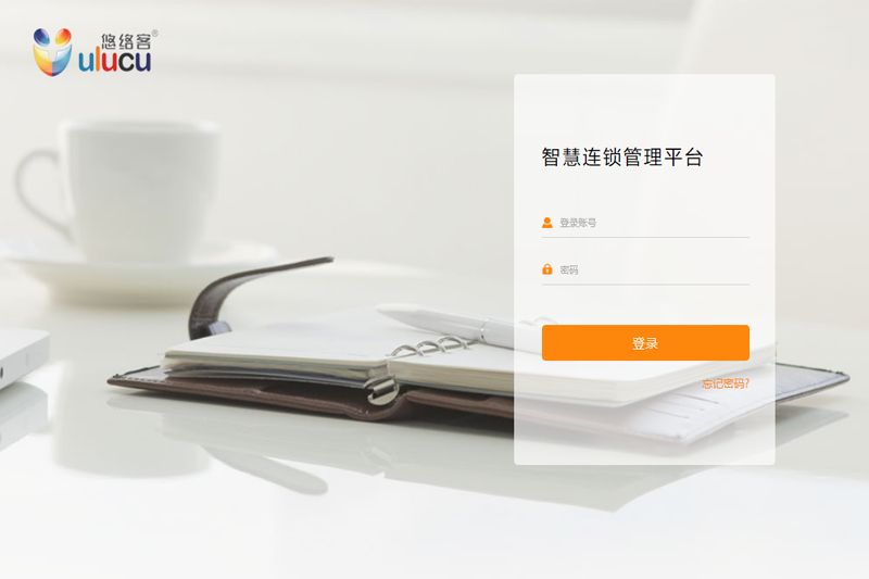 悠络客4.8.7.0