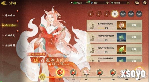 指间山海萌新怎么玩 萌新开荒攻略