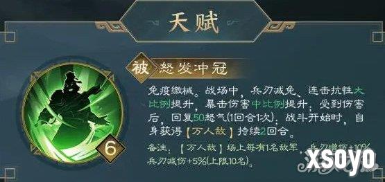 新三国志曹操传张飞有什么技能 张飞技能介绍一览