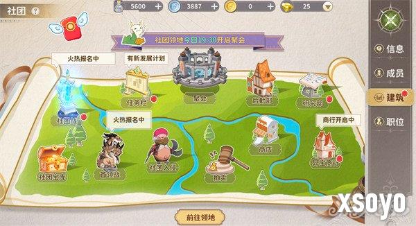 龙骑士学园社团怎么玩 社团系统玩法介绍