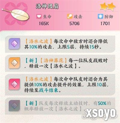 龙之镜甄姬技能神兵是什么 甄姬技能神兵介绍一览