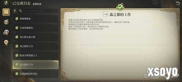 最终幻想14水晶世界塔拉墓园副本怎么进 塔拉墓园副本进入方法