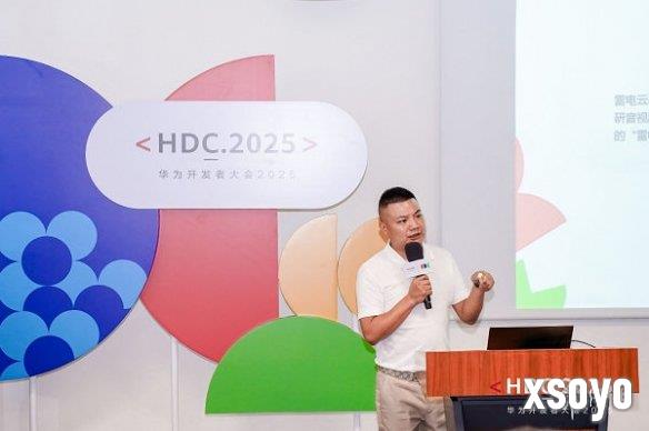 构筑云游戏新体验，雷电云亮相华为开发者大会2025