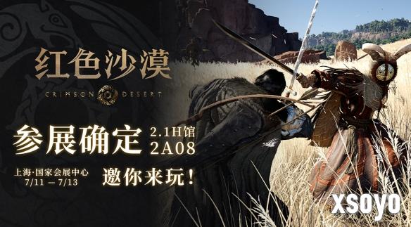 开放世界动作冒险新游《红色沙漠》参展 BW 2025，中国区首次线下试玩公开！