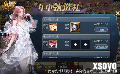 魔域口袋版2