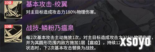 银与绯归乡的哈缇技能怎么点 归乡的哈缇技能加点推荐