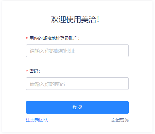 美洽最新版