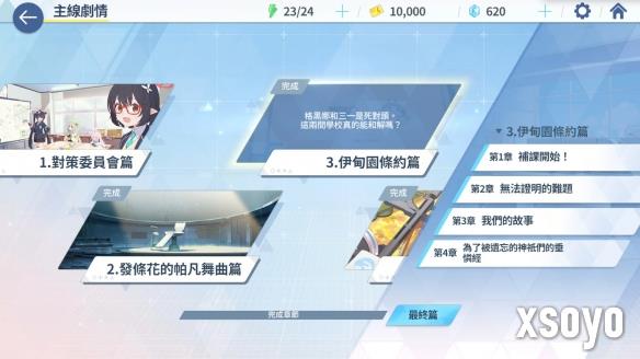 新手游网4