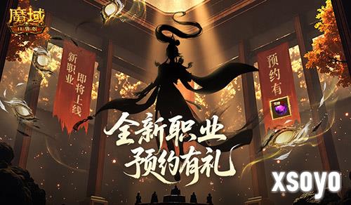 魔域口袋版1