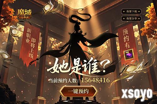 魔域口袋版3
