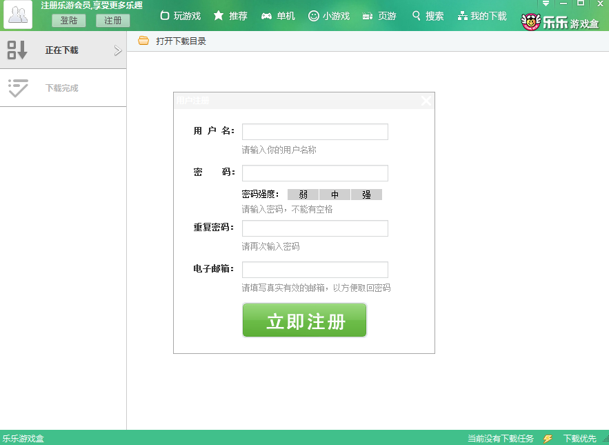 乐乐游戏盒最新版