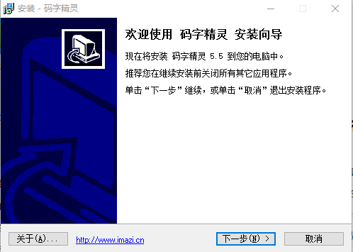 码字精灵电脑版