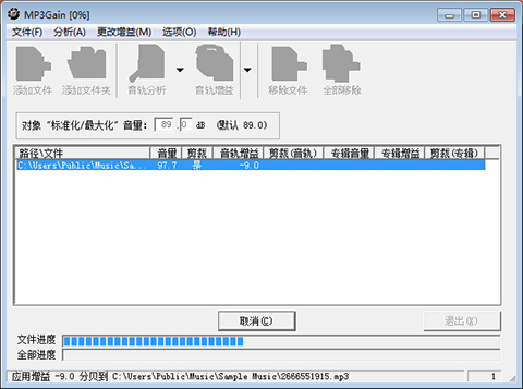 MP3调音器最新版