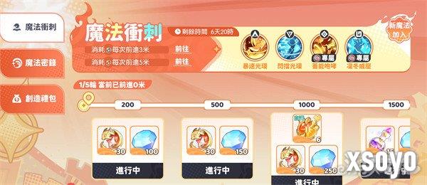 龙魂旅人屯屯鼠金叶活动怎么玩 屯屯鼠金叶活动玩法介绍