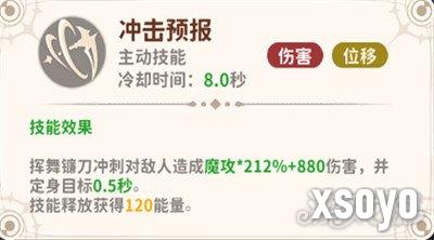 龙骑士学园星月使有什么技能 星月使技能介绍一览