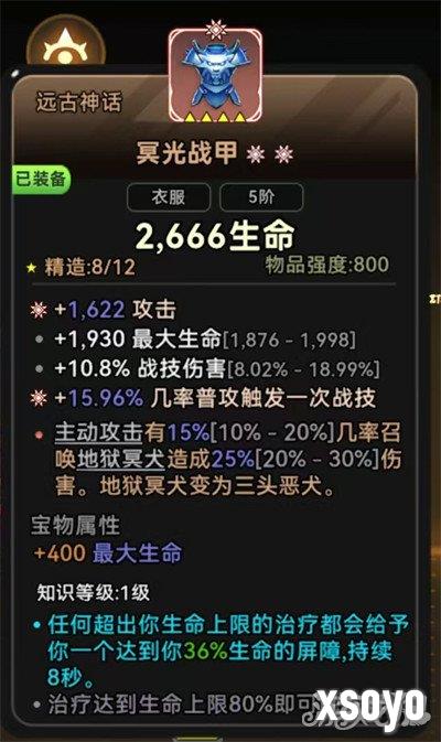 酋长你别跑神话装备怎么选 神话装备选择推荐