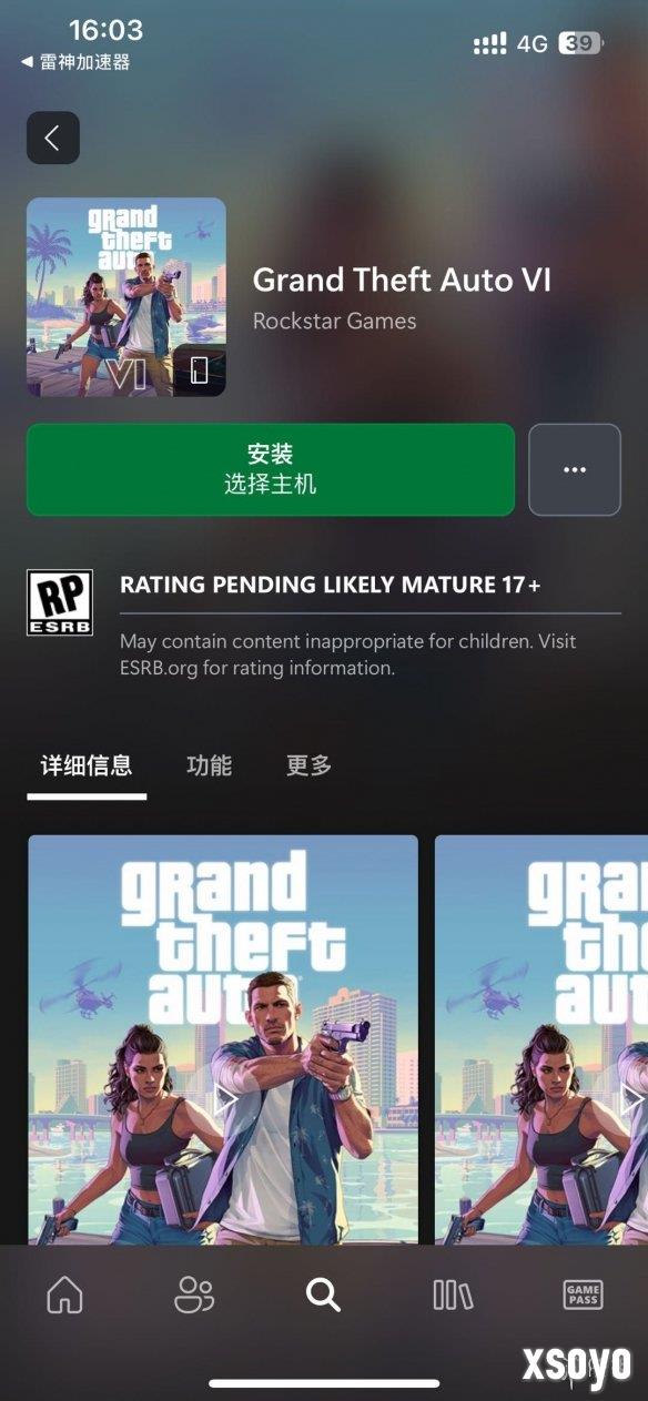 新手游网4