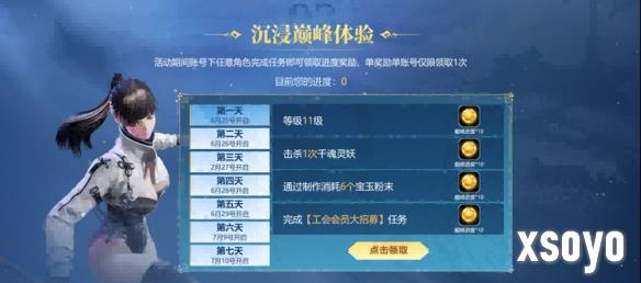 新手游网6