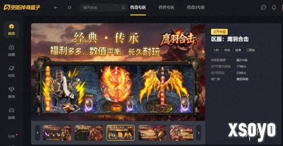 新手游网1