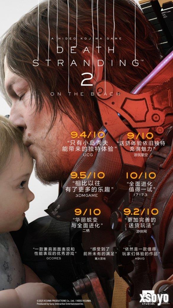 《死亡搁浅2》国内媒体赞誉图公布：游侠网9.2分！