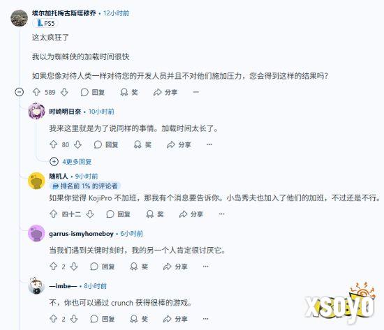 《死亡搁浅2》加载速度堪比《漫威蜘蛛侠2》