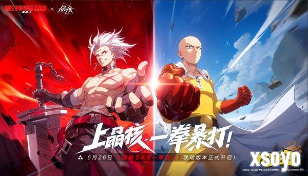 变身埼玉再战波罗斯！《晶核》x《一拳超人》联动版本「一拳破界」今日上线