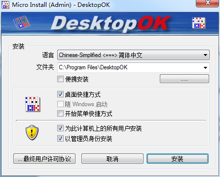 DesktopOK11.81.0.0