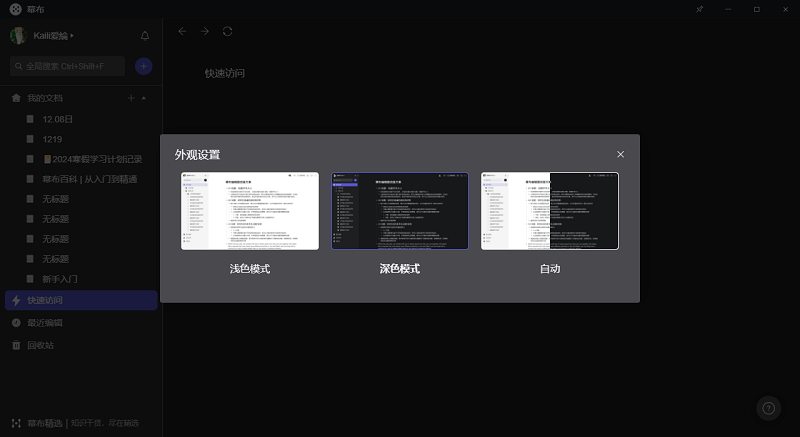 幕布5.0.3
