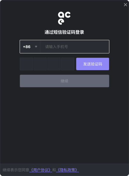 ACE Studio电脑版