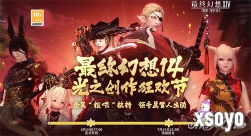 最终幻想14水晶世界陪伴雪人坐骑怎么获得 陪伴雪人坐骑获取方法