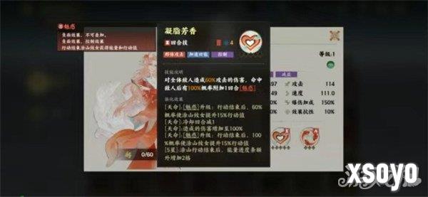 指间山海幻灵技能怎么养成 幻灵技能系统介绍