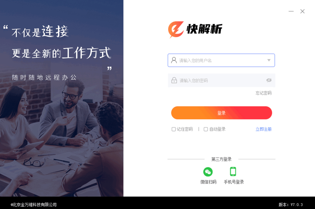 快解析7.1.0.35