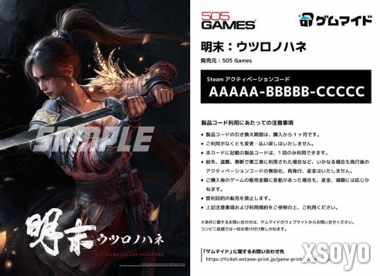 买游戏送女主超大写真！《明末》在日本电商平台开售